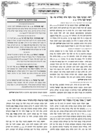 תמונה ממוזערת של אור החיים